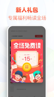 追书神器福利版