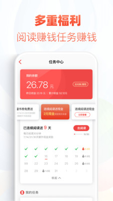 追书神器福利版