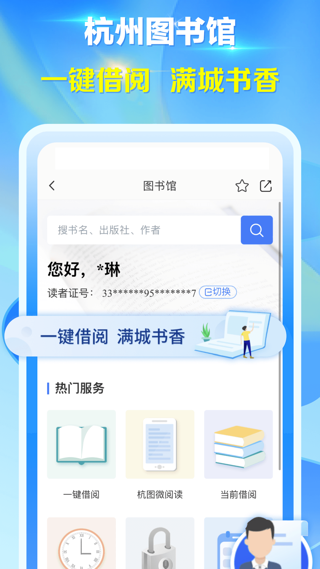 杭州城市大脑精简版