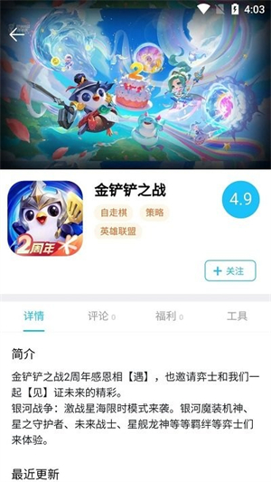 坚果游戏官方版