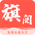 旗阅小说免费版