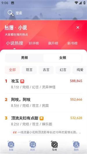 旗阅小说免费版