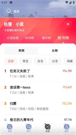 旗阅小说免费版