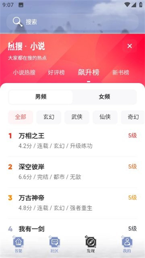 旗阅小说免费版