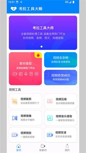 考拉工具大师精简版