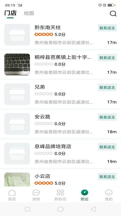 黔彩云客户之家免费版