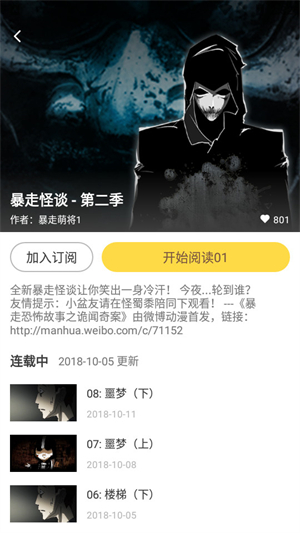 360漫画去广告版