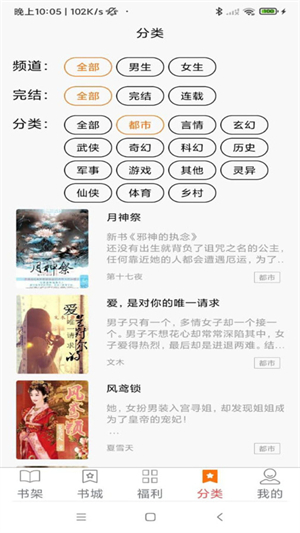 文楼小说破解版