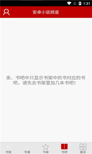 安卓小说频道官方版
