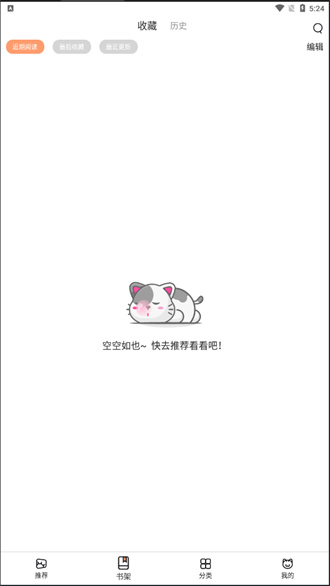 猫上漫画官方版