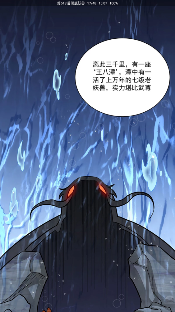 云漫漫画破解版
