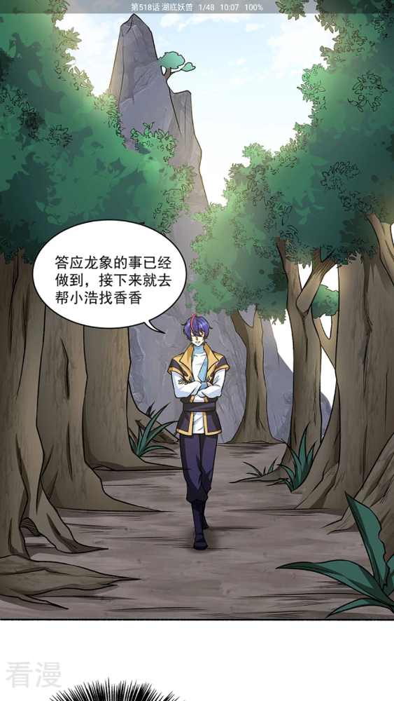 云漫漫画破解版