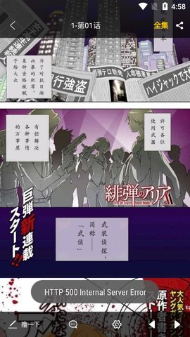 皮皮漫画福利版