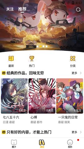 皮皮漫画福利版