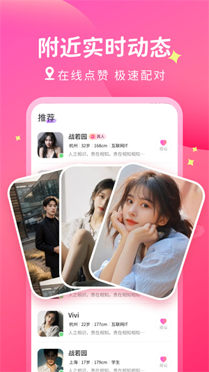 唯她交友精简版