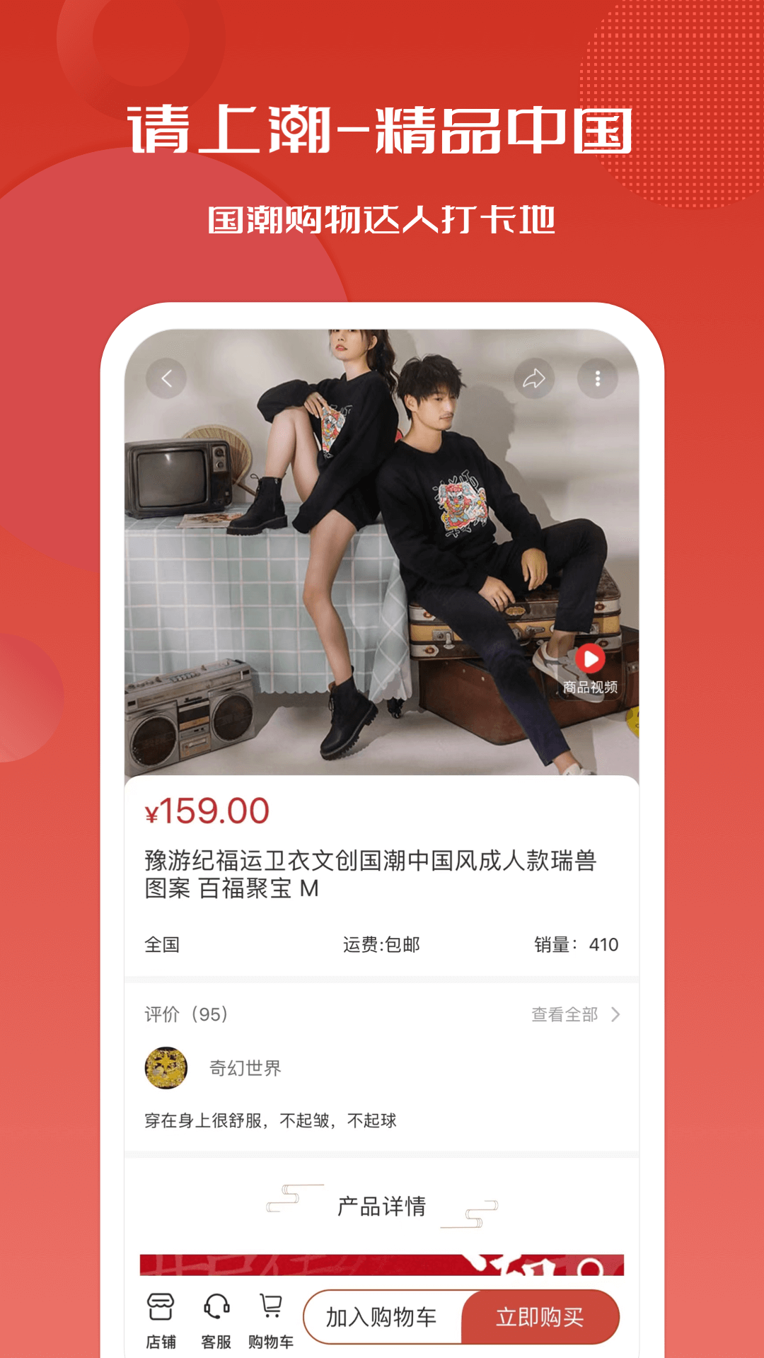 请上潮官方版