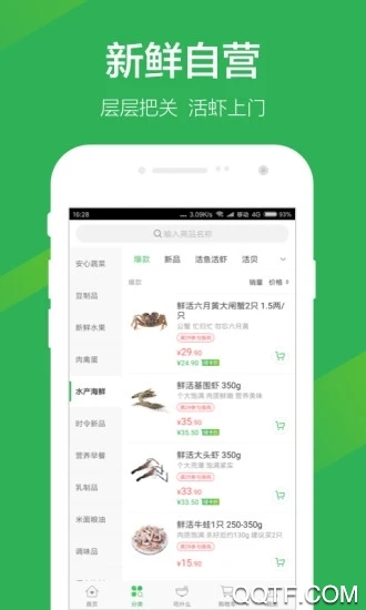 叮咚买菜免费版