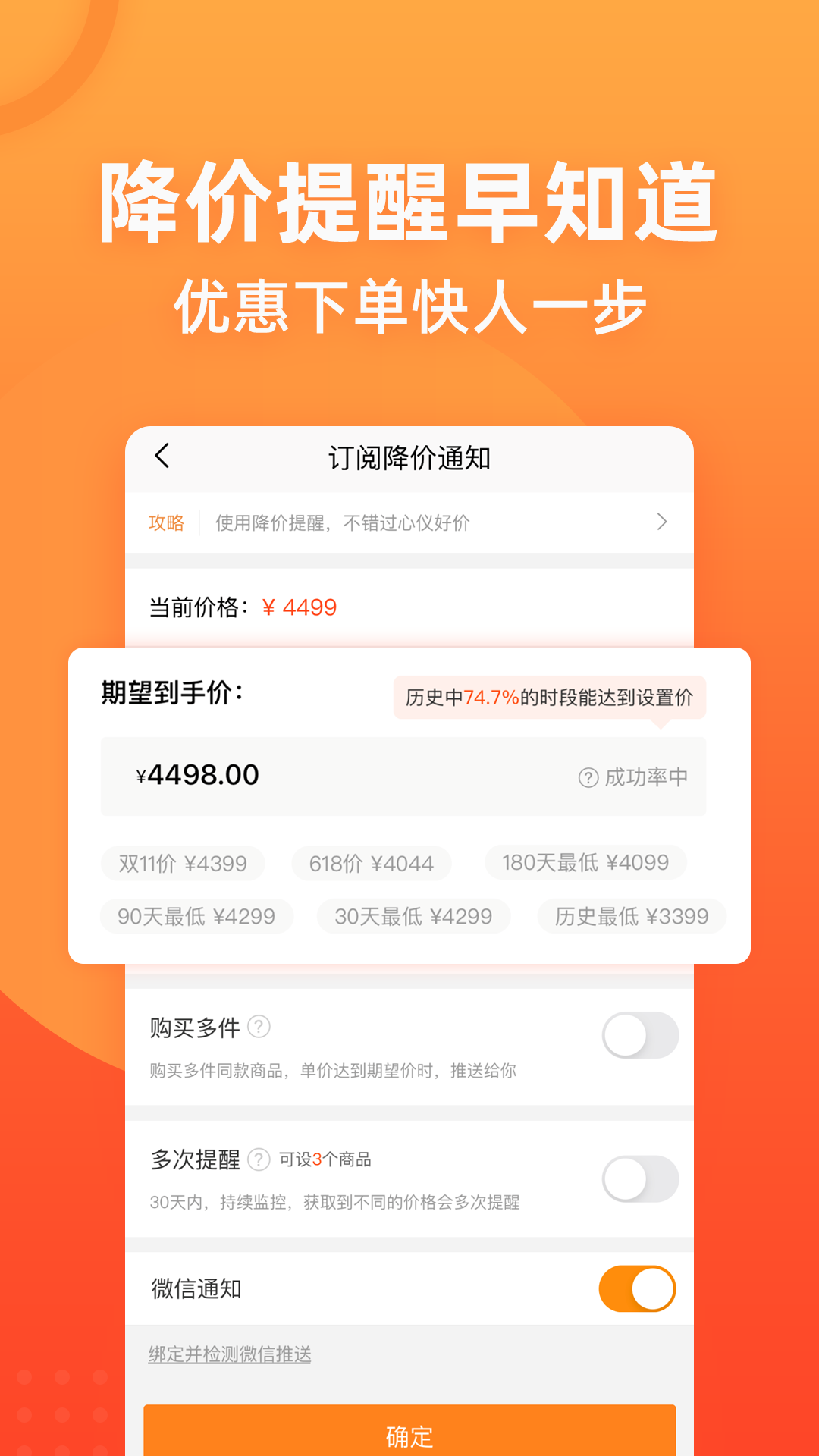 慢慢买比价网免费版