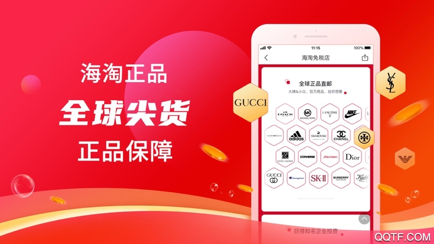海淘免税店精简版
