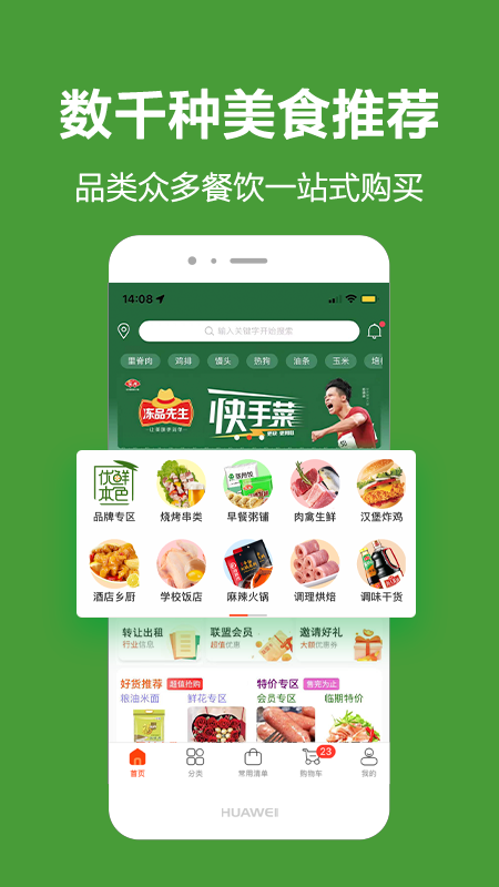 优鲜本色破解版
