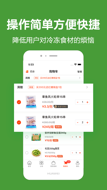 优鲜本色破解版