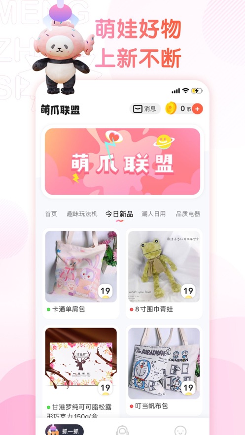 萌爪联盟精简版