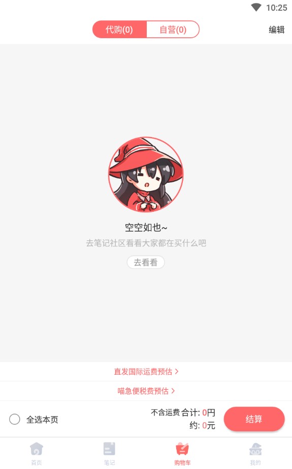 魔法集市精简版