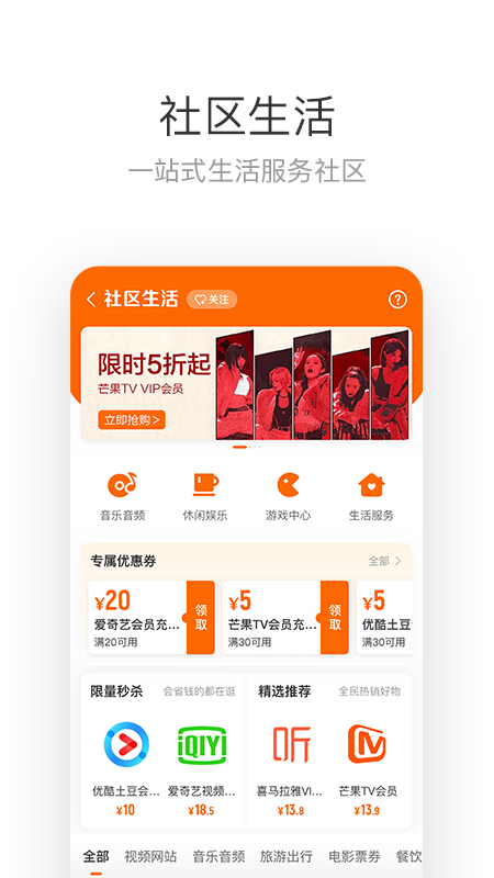 来伊份精简版