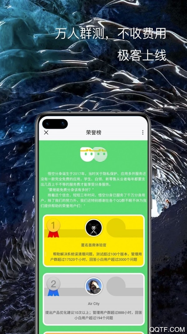 悟空分身破解版