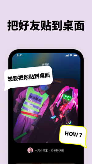 贴贴TieTie官方版