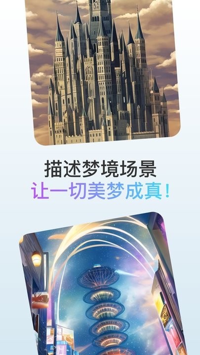 逐迹AI绘画破解版
