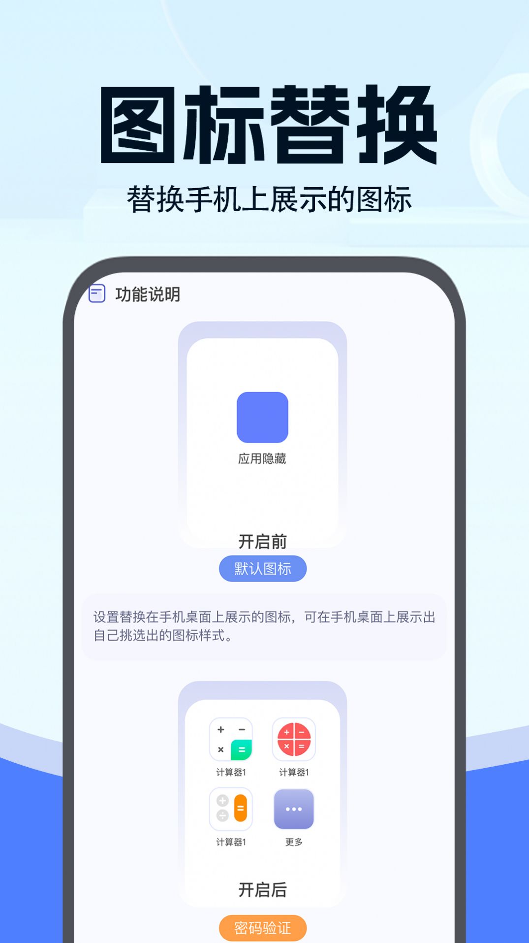 小微分身大师官方版