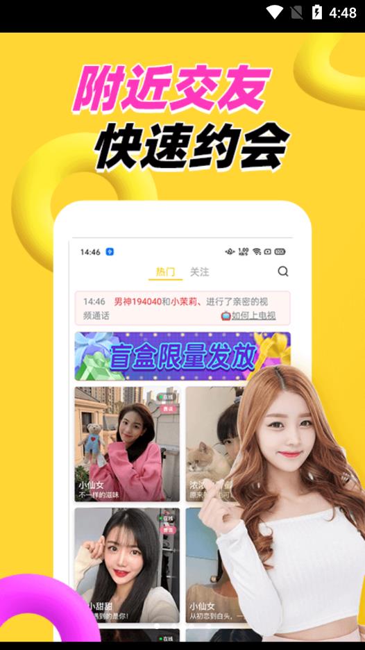 附近两性交友免费版