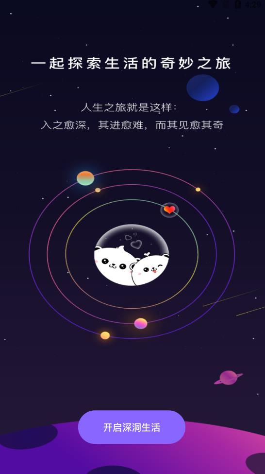 深洞交友免费版