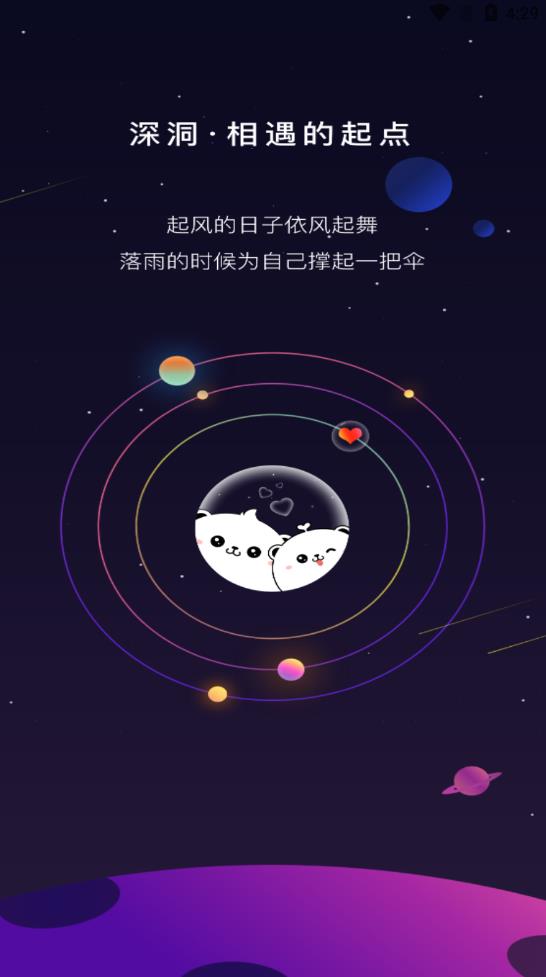 深洞交友免费版