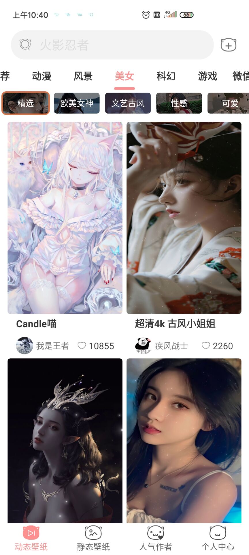 萌猫桌面壁纸精简版