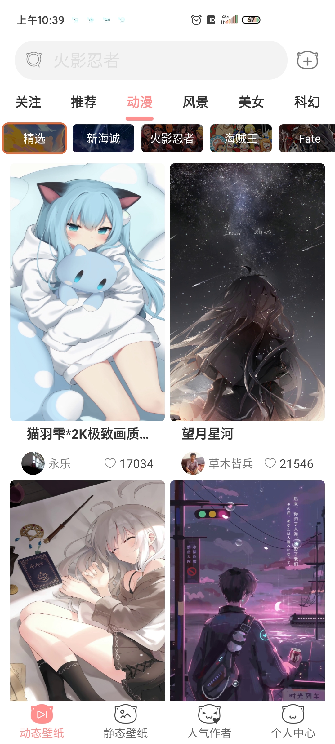 萌猫桌面壁纸精简版
