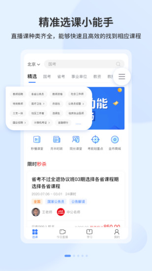 19课堂精简版