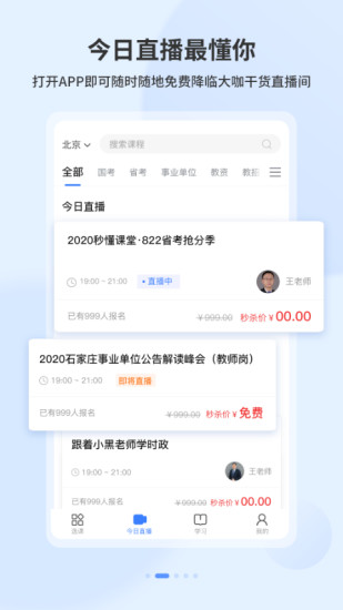 19课堂精简版