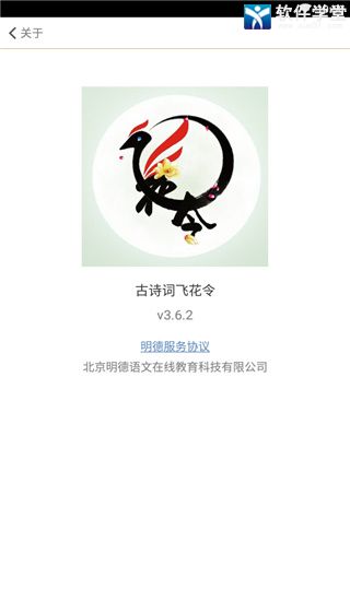 古诗词飞花令免费版