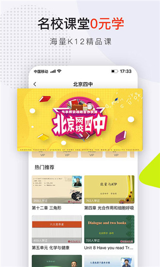 共享师资破解版