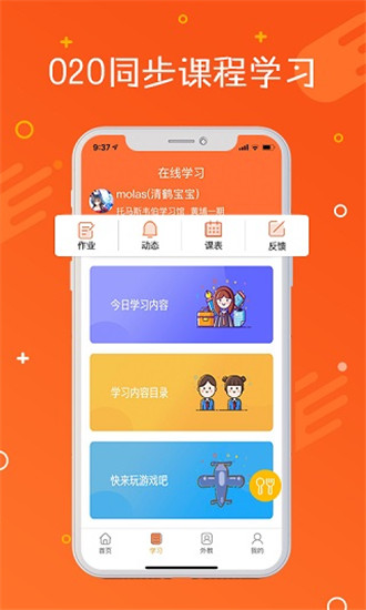 托马斯英语馆精简版