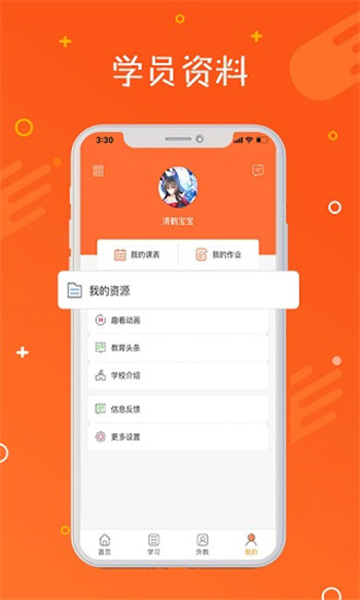 托马斯英语馆精简版