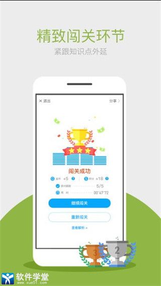 化学大师官方版