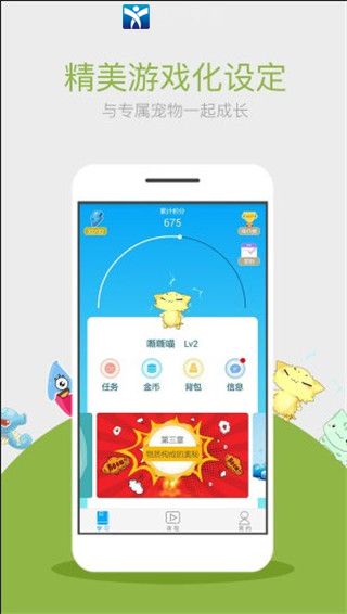 化学大师官方版