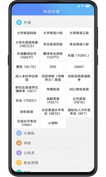考试酷破解版