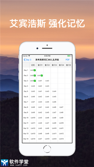 List背单词精简版