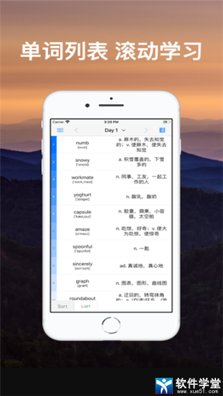 List背单词精简版