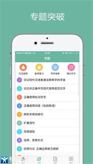 高考地理通破解版