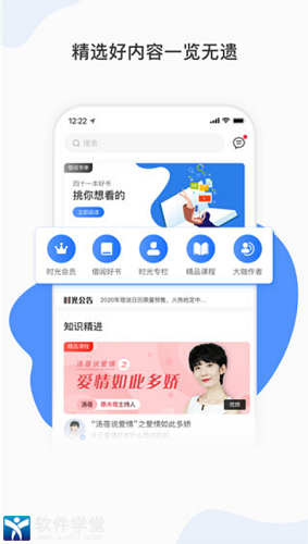 能量时光精简版